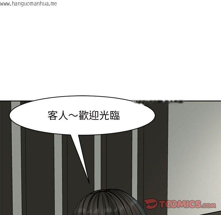 韩国漫画危险的请托/我的女儿就拜托你了韩漫_危险的请托/我的女儿就拜托你了-第10话在线免费阅读-韩国漫画-第84张图片