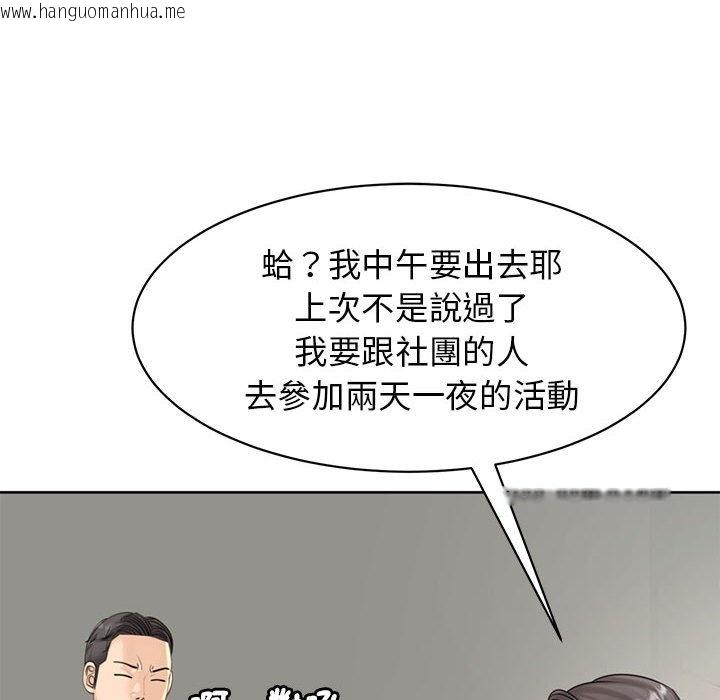 韩国漫画危险的请托/我的女儿就拜托你了韩漫_危险的请托/我的女儿就拜托你了-第11话在线免费阅读-韩国漫画-第50张图片