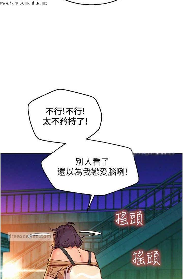 韩国漫画友情万睡韩漫_友情万睡-第78话-今天交给我来动在线免费阅读-韩国漫画-第36张图片