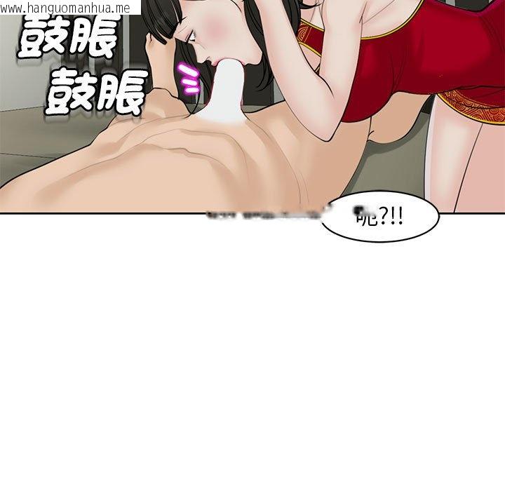 韩国漫画危险的请托/我的女儿就拜托你了韩漫_危险的请托/我的女儿就拜托你了-第10话在线免费阅读-韩国漫画-第110张图片