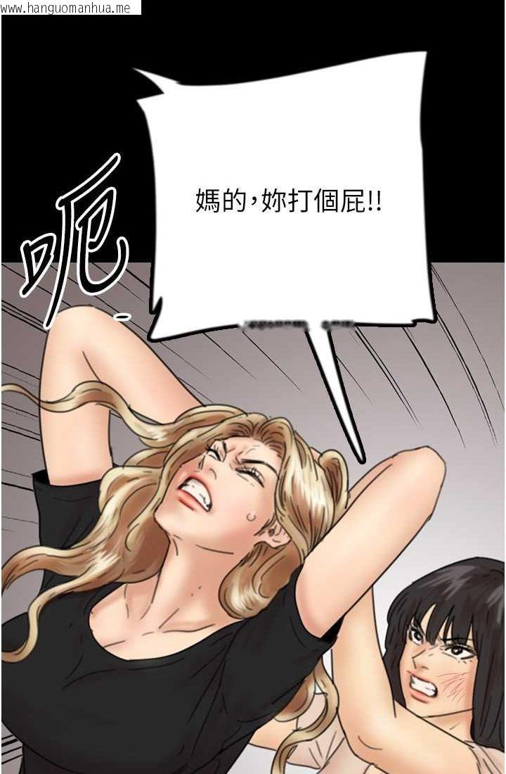 韩国漫画养父的女儿们韩漫_养父的女儿们-第28话-清算对方的蕾贝卡和米雪儿在线免费阅读-韩国漫画-第116张图片