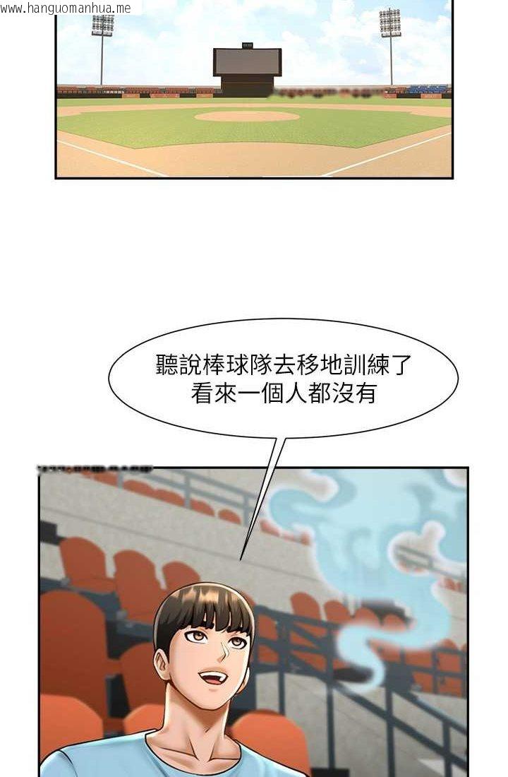 韩国漫画炸裂吧!巨棒韩漫_炸裂吧!巨棒-第23话-春丽头的啦啦队超赞在线免费阅读-韩国漫画-第52张图片