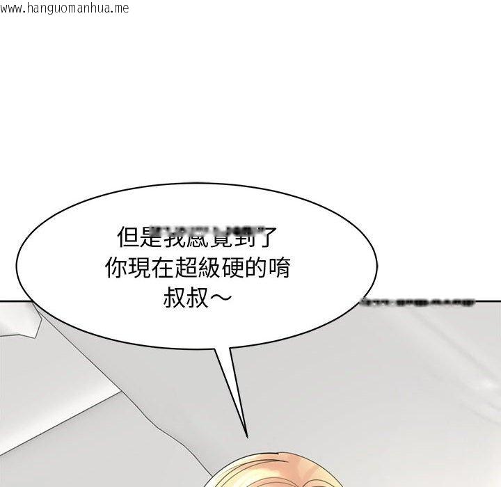 韩国漫画危险的请托/我的女儿就拜托你了韩漫_危险的请托/我的女儿就拜托你了-第11话在线免费阅读-韩国漫画-第68张图片