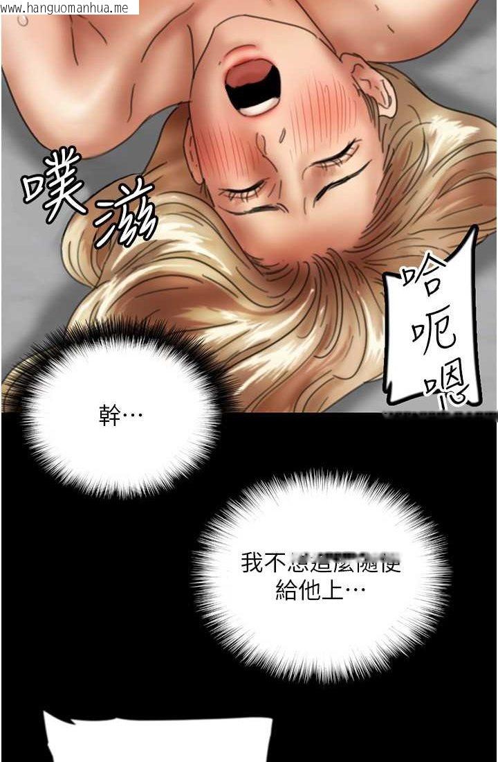 韩国漫画养父的女儿们韩漫_养父的女儿们-第28话-清算对方的蕾贝卡和米雪儿在线免费阅读-韩国漫画-第15张图片