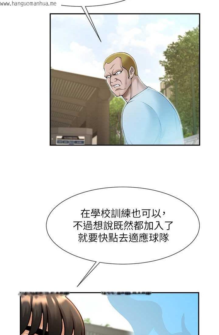 韩国漫画炸裂吧!巨棒韩漫_炸裂吧!巨棒-第23话-春丽头的啦啦队超赞在线免费阅读-韩国漫画-第32张图片