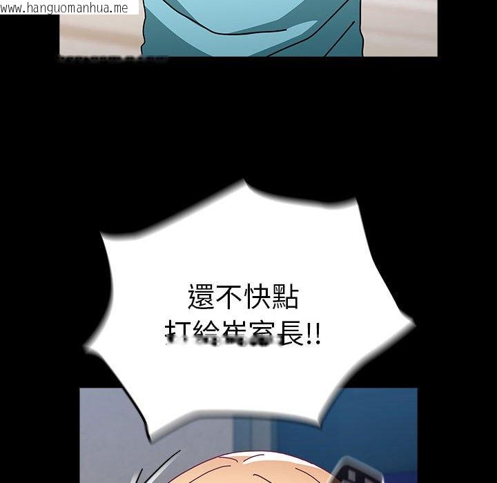 韩国漫画青梅以上恋人未满/越界的青梅竹马韩漫_青梅以上恋人未满/越界的青梅竹马-第54话在线免费阅读-韩国漫画-第41张图片