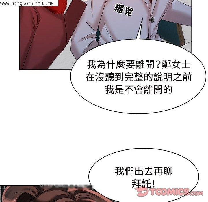 韩国漫画疯了才结婚韩漫_疯了才结婚-第21话在线免费阅读-韩国漫画-第14张图片