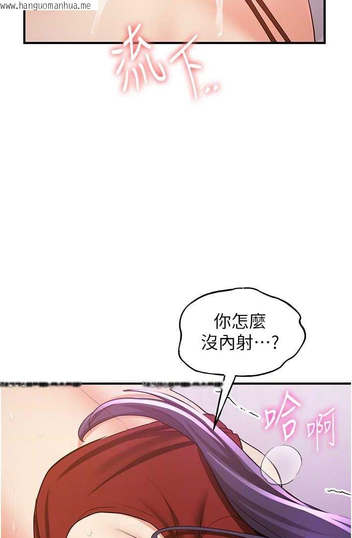 韩国漫画抢女友速成班韩漫_抢女友速成班-第37话-请往我体内播种!!在线免费阅读-韩国漫画-第13张图片