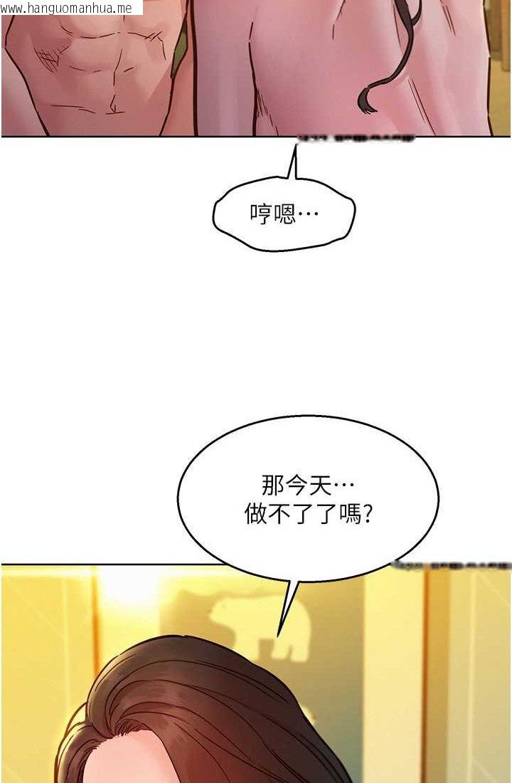 韩国漫画友情万睡韩漫_友情万睡-第78话-今天交给我来动在线免费阅读-韩国漫画-第21张图片