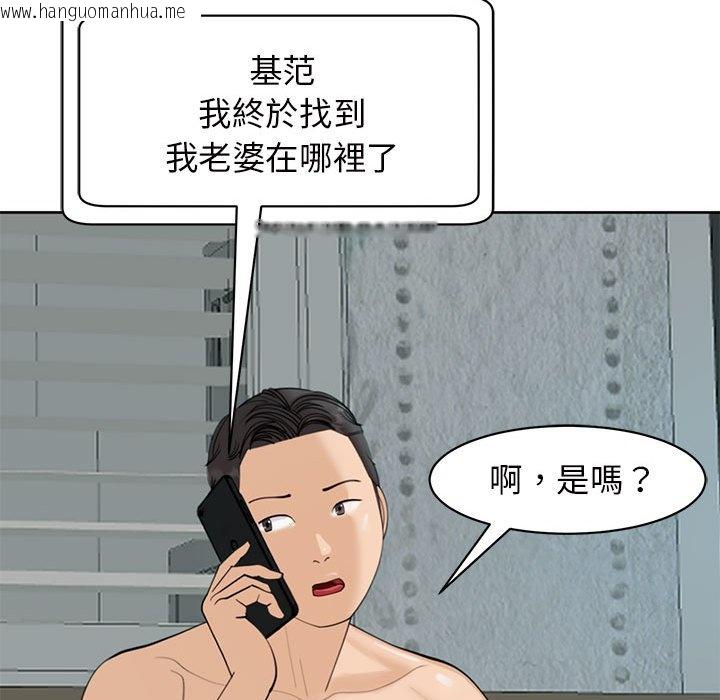 韩国漫画危险的请托/我的女儿就拜托你了韩漫_危险的请托/我的女儿就拜托你了-第10话在线免费阅读-韩国漫画-第53张图片