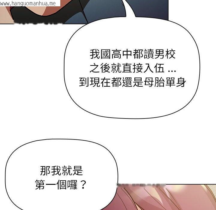 韩国漫画分组换换爱韩漫_分组换换爱-第102话在线免费阅读-韩国漫画-第86张图片