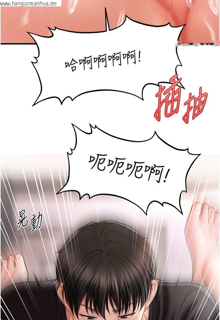 韩国漫画催眠撩法韩漫_催眠撩法-第11话-可以一口气插到底吗?在线免费阅读-韩国漫画-第84张图片