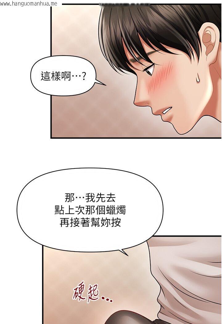 韩国漫画催眠撩法韩漫_催眠撩法-第11话-可以一口气插到底吗?在线免费阅读-韩国漫画-第25张图片