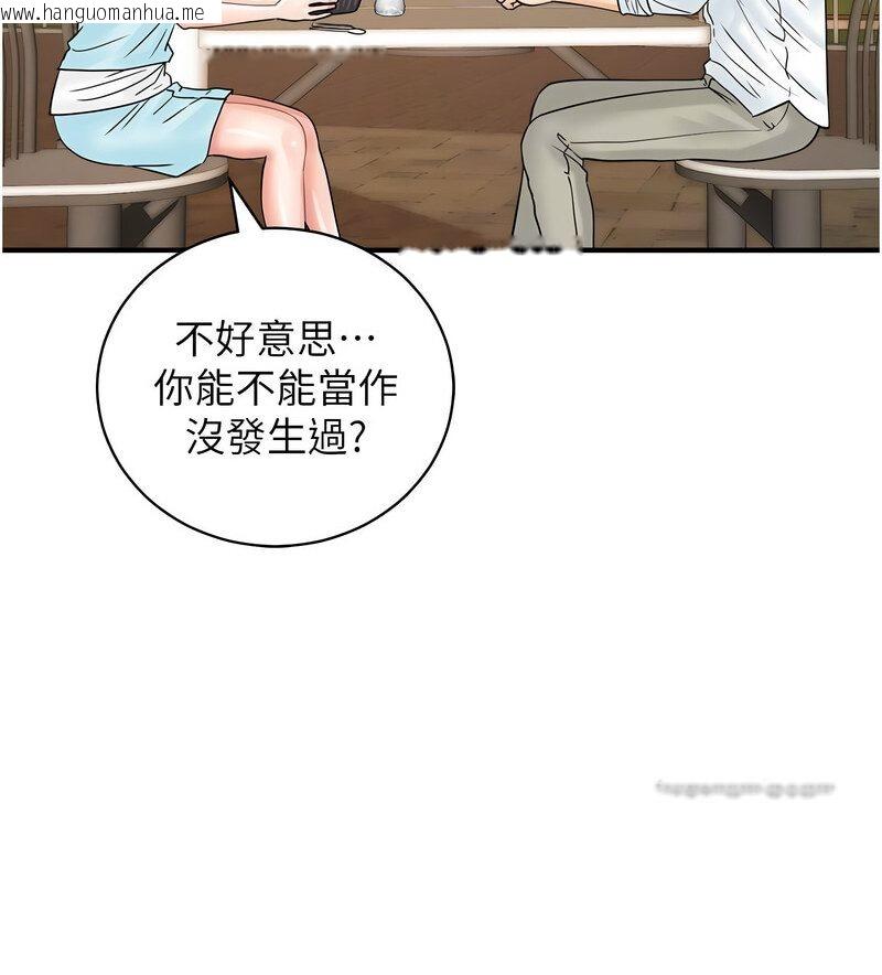 韩国漫画行动扫码鸡韩漫_行动扫码鸡-第42话-我想直接跟你做…在线免费阅读-韩国漫画-第20张图片