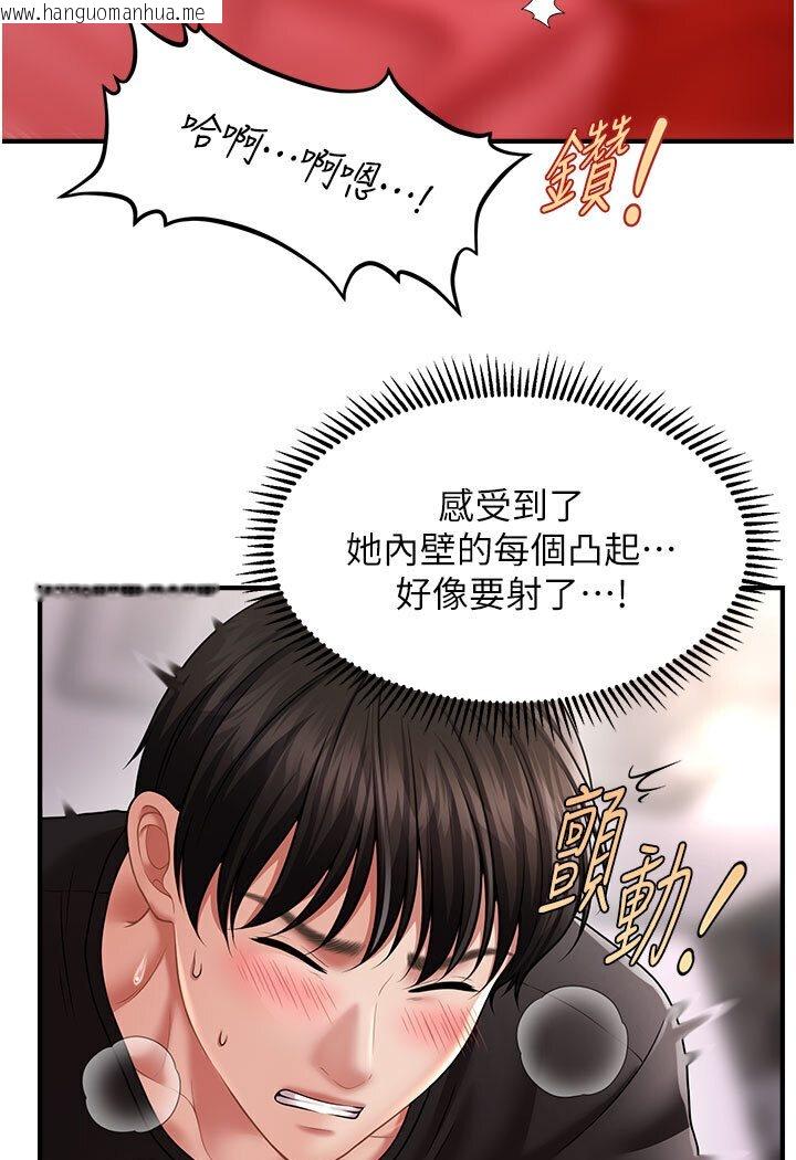 韩国漫画催眠撩法韩漫_催眠撩法-第11话-可以一口气插到底吗?在线免费阅读-韩国漫画-第103张图片