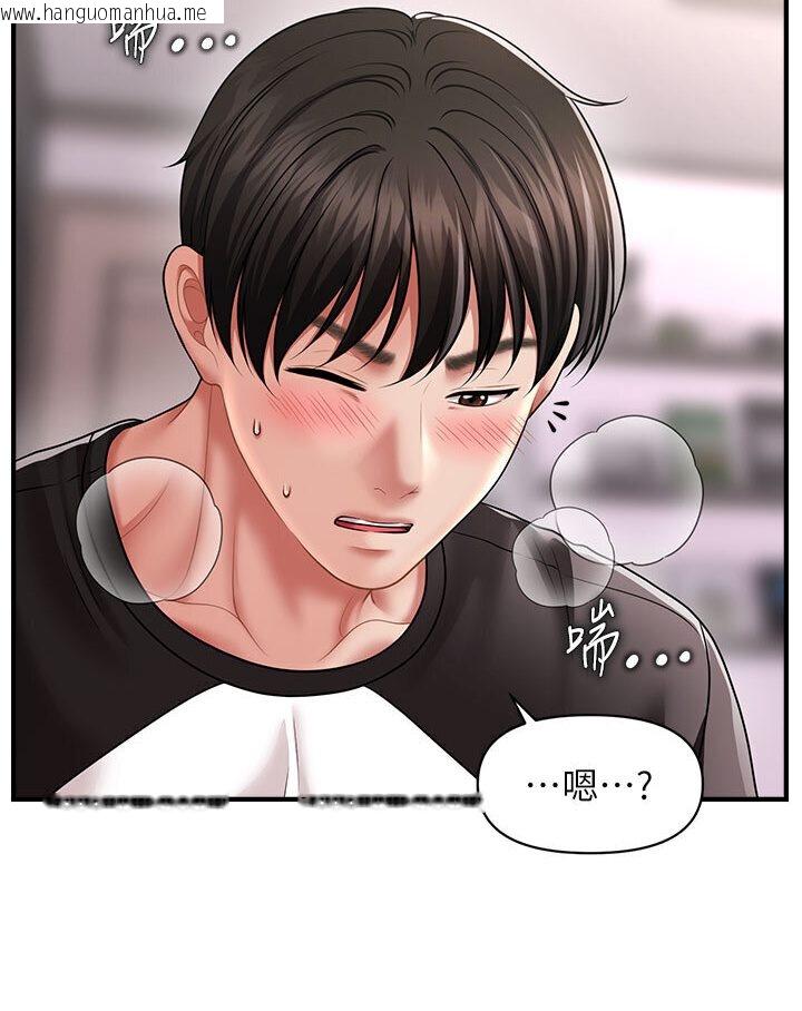 韩国漫画催眠撩法韩漫_催眠撩法-第11话-可以一口气插到底吗?在线免费阅读-韩国漫画-第58张图片