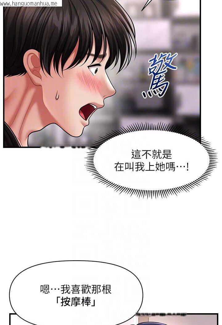 韩国漫画催眠撩法韩漫_催眠撩法-第11话-可以一口气插到底吗?在线免费阅读-韩国漫画-第66张图片