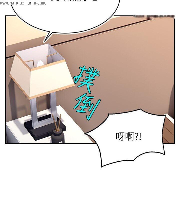 韩国漫画直播主的流量密码韩漫_直播主的流量密码-第20话-想被干就来跟我报告在线免费阅读-韩国漫画-第10张图片