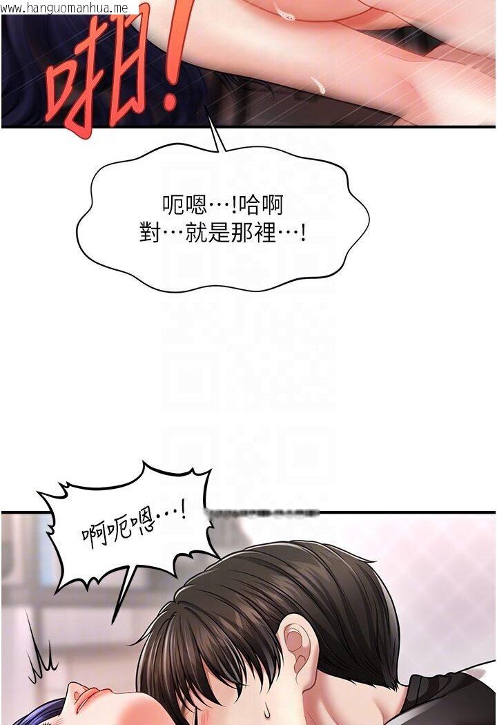 韩国漫画催眠撩法韩漫_催眠撩法-第11话-可以一口气插到底吗?在线免费阅读-韩国漫画-第88张图片