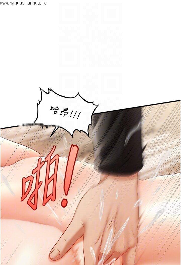 韩国漫画催眠撩法韩漫_催眠撩法-第11话-可以一口气插到底吗?在线免费阅读-韩国漫画-第15张图片