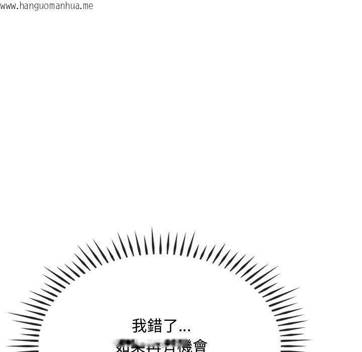 韩国漫画无法克制的爱/难以克制的欲望韩漫_无法克制的爱/难以克制的欲望-第15话在线免费阅读-韩国漫画-第62张图片