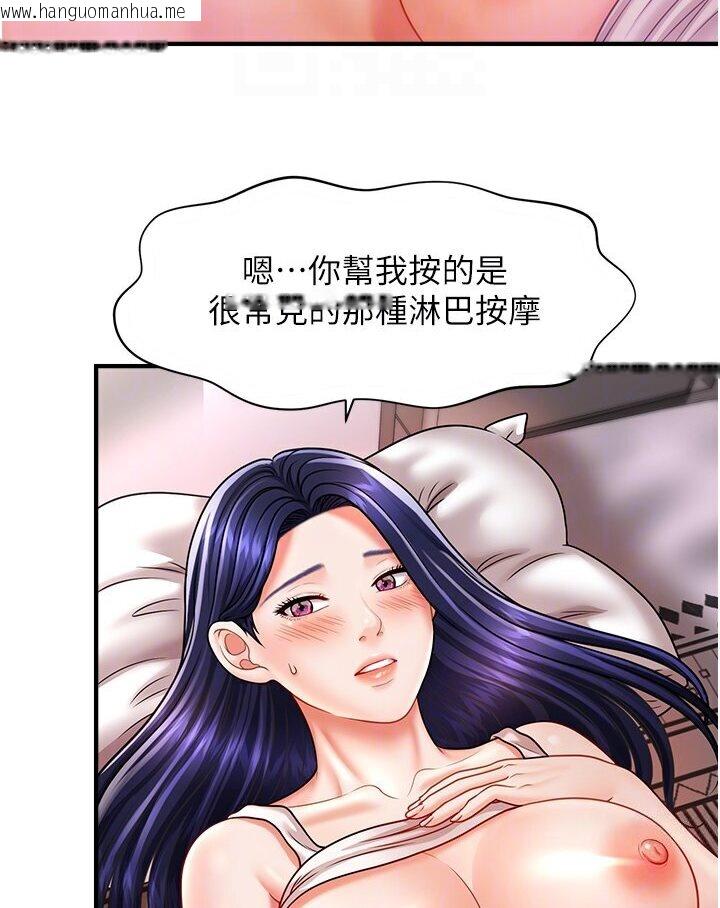 韩国漫画催眠撩法韩漫_催眠撩法-第11话-可以一口气插到底吗?在线免费阅读-韩国漫画-第29张图片