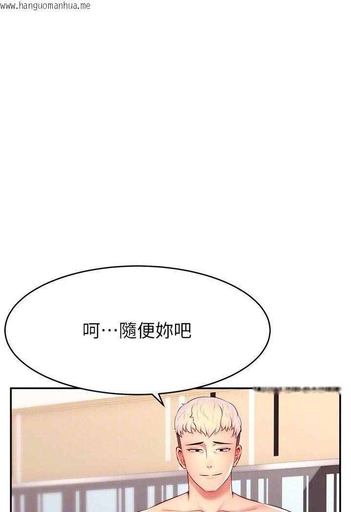 韩国漫画直播主的流量密码韩漫_直播主的流量密码-第20话-想被干就来跟我报告在线免费阅读-韩国漫画-第102张图片