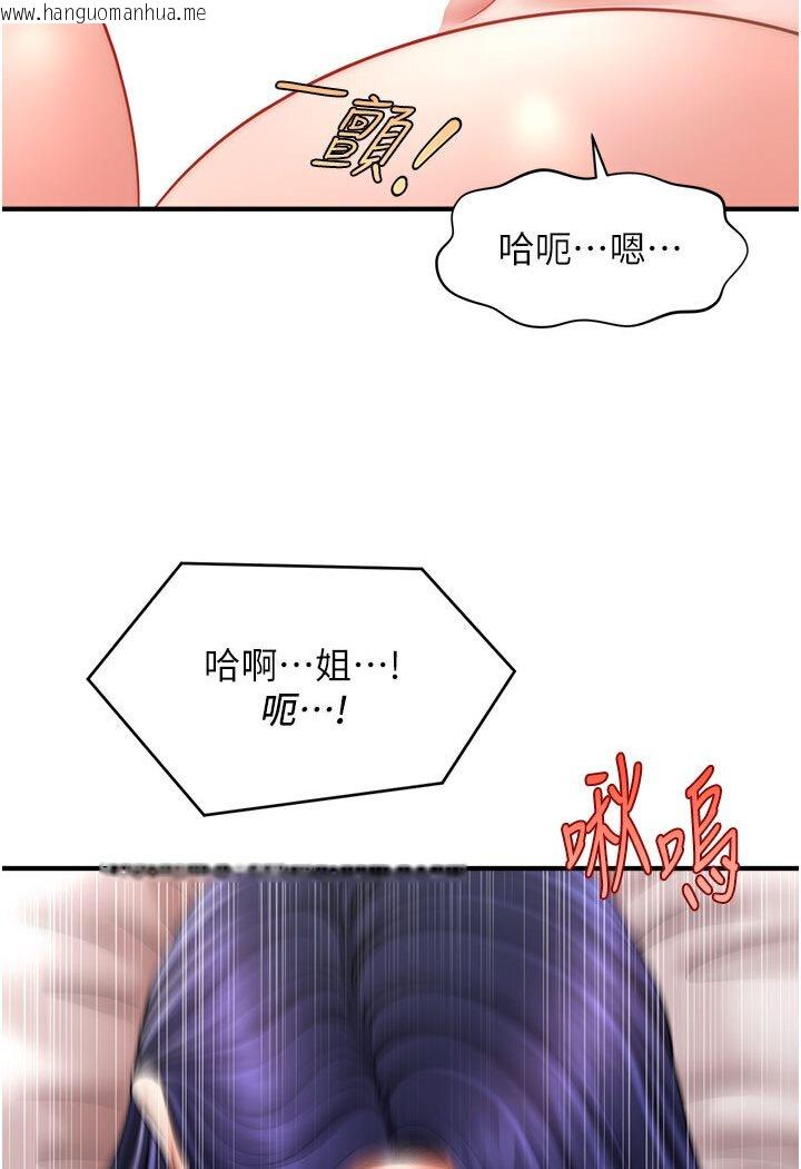 韩国漫画催眠撩法韩漫_催眠撩法-第11话-可以一口气插到底吗?在线免费阅读-韩国漫画-第47张图片