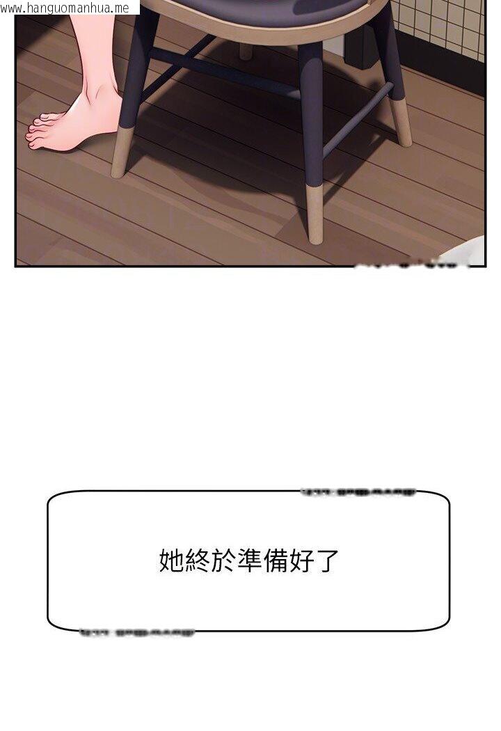 韩国漫画直播主的流量密码韩漫_直播主的流量密码-第20话-想被干就来跟我报告在线免费阅读-韩国漫画-第106张图片