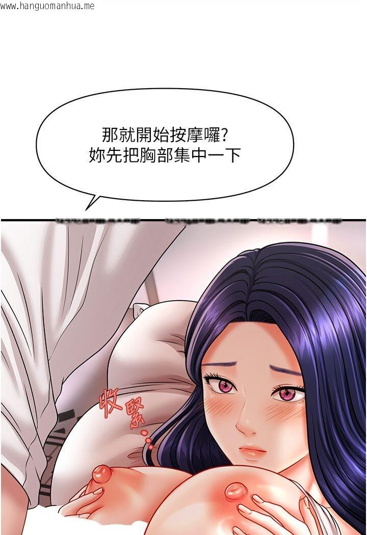 韩国漫画催眠撩法韩漫_催眠撩法-第11话-可以一口气插到底吗?在线免费阅读-韩国漫画-第34张图片