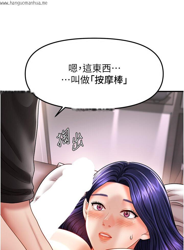 韩国漫画催眠撩法韩漫_催眠撩法-第11话-可以一口气插到底吗?在线免费阅读-韩国漫画-第32张图片