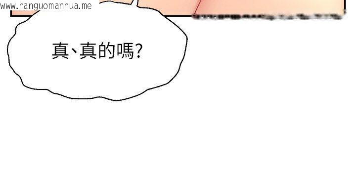 韩国漫画直播主的流量密码韩漫_直播主的流量密码-第20话-想被干就来跟我报告在线免费阅读-韩国漫画-第44张图片