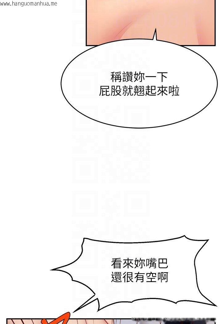 韩国漫画直播主的流量密码韩漫_直播主的流量密码-第20话-想被干就来跟我报告在线免费阅读-韩国漫画-第46张图片