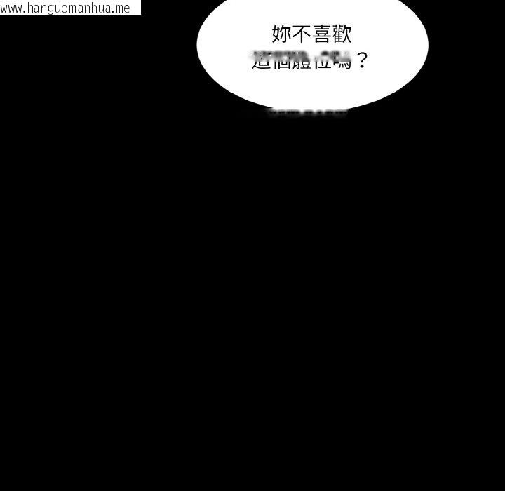 韩国漫画神秘香味研究室/情迷研究室韩漫_神秘香味研究室/情迷研究室-第20话在线免费阅读-韩国漫画-第126张图片