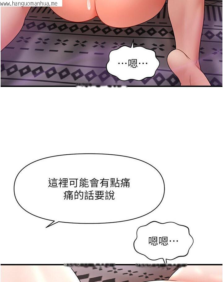 韩国漫画催眠撩法韩漫_催眠撩法-第11话-可以一口气插到底吗?在线免费阅读-韩国漫画-第74张图片