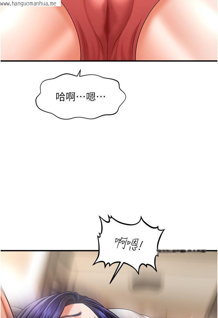 韩国漫画催眠撩法韩漫_催眠撩法-第11话-可以一口气插到底吗?在线免费阅读-韩国漫画-第5张图片