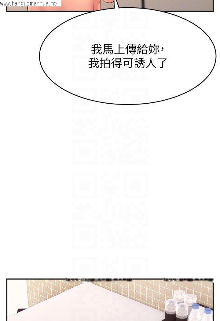 韩国漫画直播主的流量密码韩漫_直播主的流量密码-第20话-想被干就来跟我报告在线免费阅读-韩国漫画-第93张图片