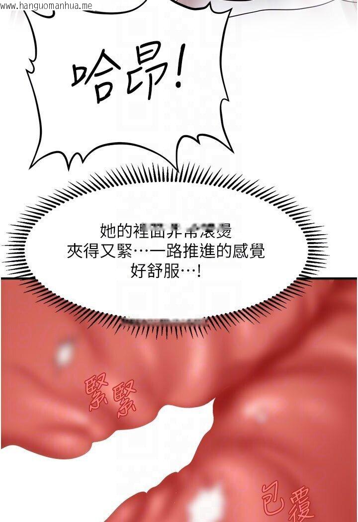 韩国漫画催眠撩法韩漫_催眠撩法-第11话-可以一口气插到底吗?在线免费阅读-韩国漫画-第81张图片