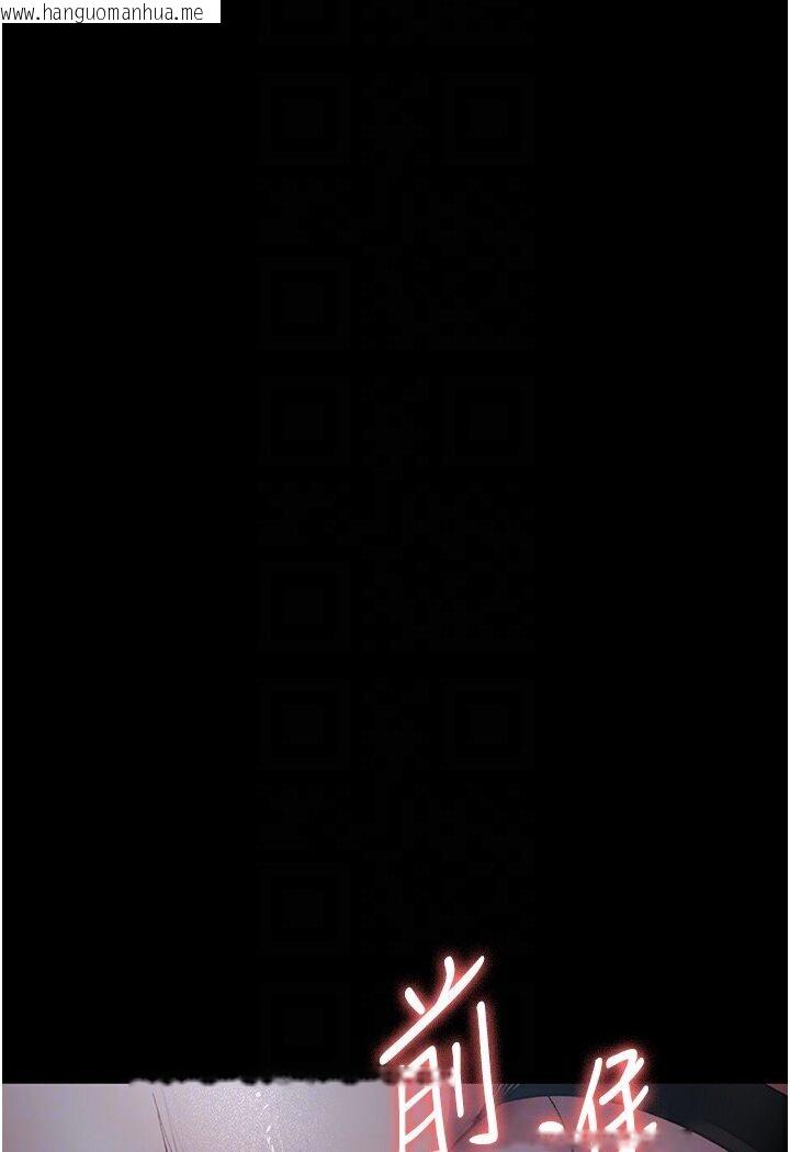 韩国漫画夜间诊疗室韩漫_夜间诊疗室-第50话-彻底沦为母狗的小岚在线免费阅读-韩国漫画-第65张图片