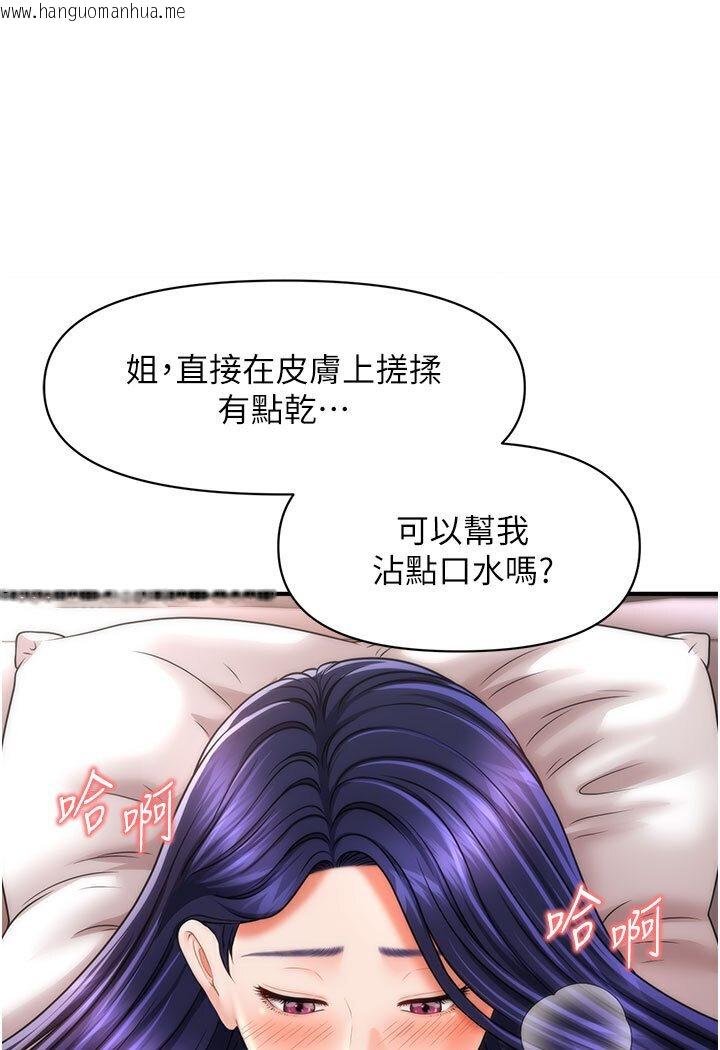 韩国漫画催眠撩法韩漫_催眠撩法-第11话-可以一口气插到底吗?在线免费阅读-韩国漫画-第43张图片