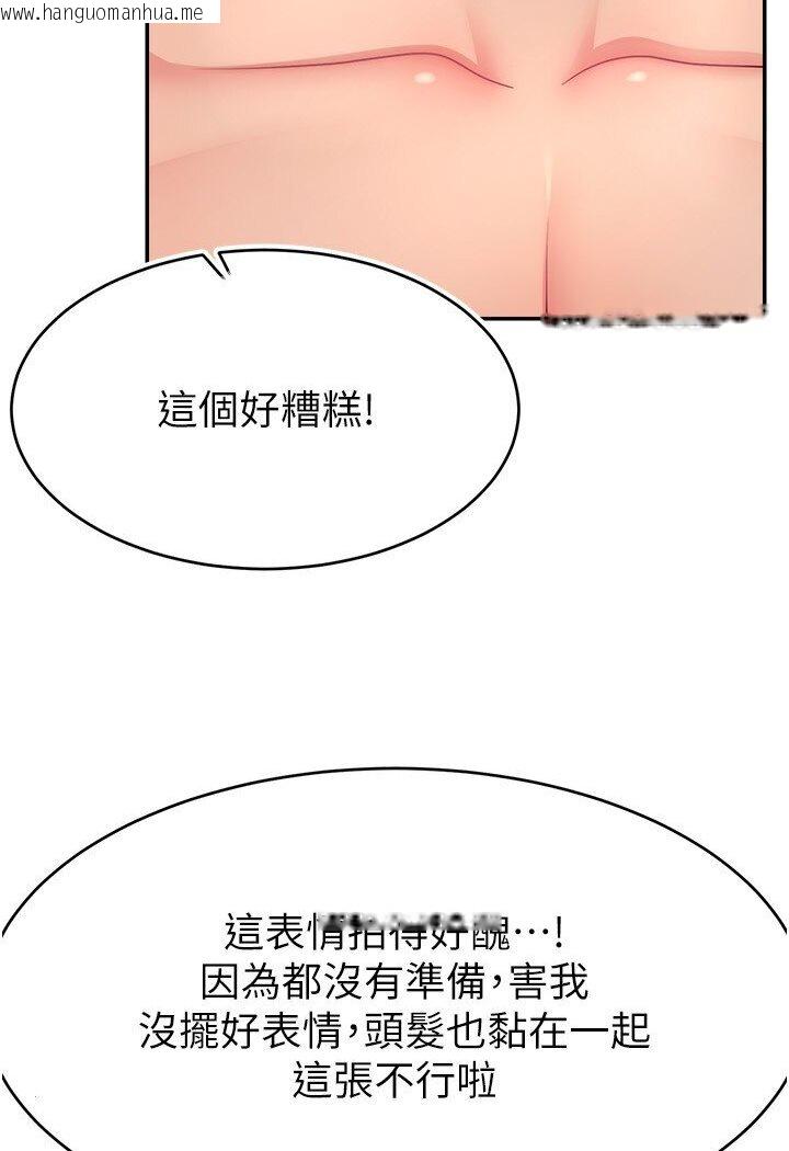 韩国漫画直播主的流量密码韩漫_直播主的流量密码-第20话-想被干就来跟我报告在线免费阅读-韩国漫画-第96张图片