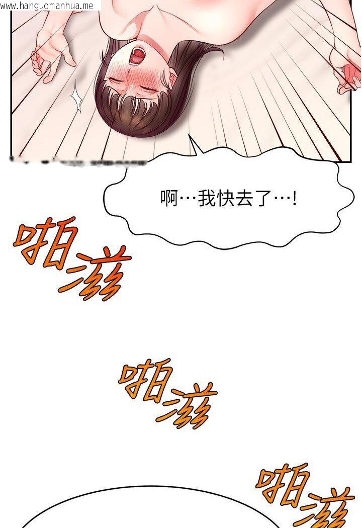 韩国漫画直播主的流量密码韩漫_直播主的流量密码-第20话-想被干就来跟我报告在线免费阅读-韩国漫画-第22张图片