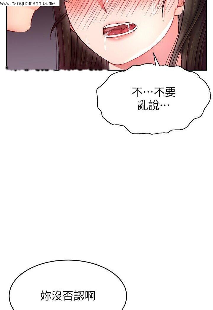 韩国漫画直播主的流量密码韩漫_直播主的流量密码-第20话-想被干就来跟我报告在线免费阅读-韩国漫画-第7张图片