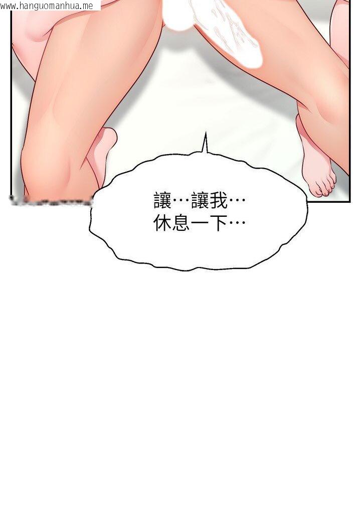 韩国漫画直播主的流量密码韩漫_直播主的流量密码-第20话-想被干就来跟我报告在线免费阅读-韩国漫画-第71张图片