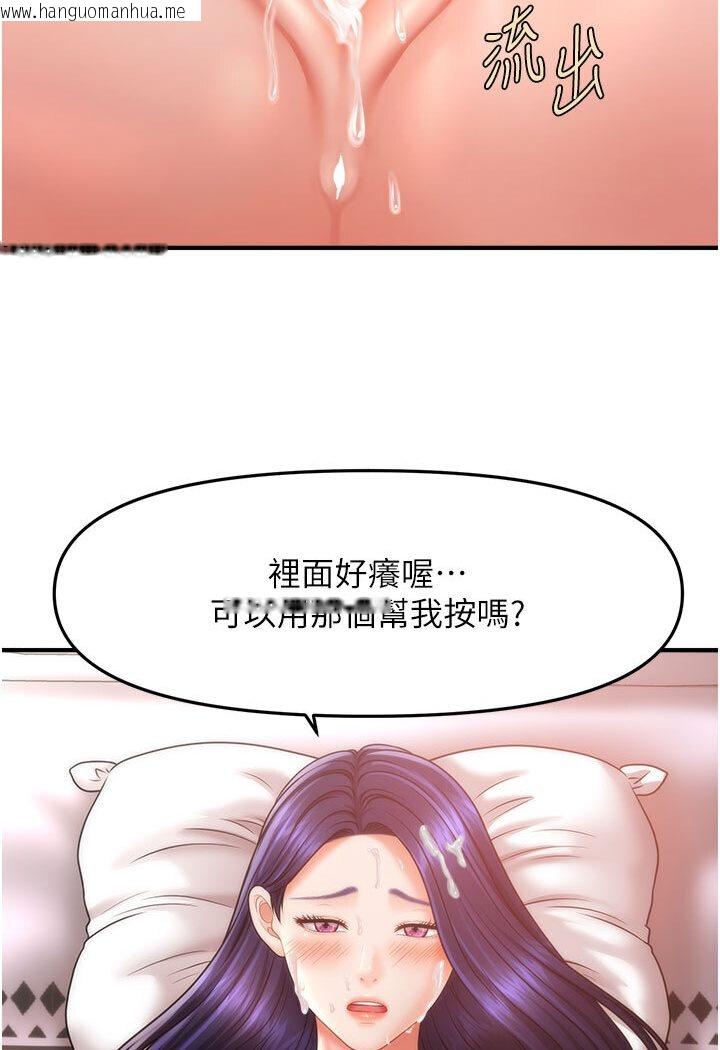 韩国漫画催眠撩法韩漫_催眠撩法-第11话-可以一口气插到底吗?在线免费阅读-韩国漫画-第69张图片