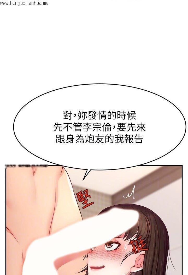 韩国漫画直播主的流量密码韩漫_直播主的流量密码-第20话-想被干就来跟我报告在线免费阅读-韩国漫画-第82张图片