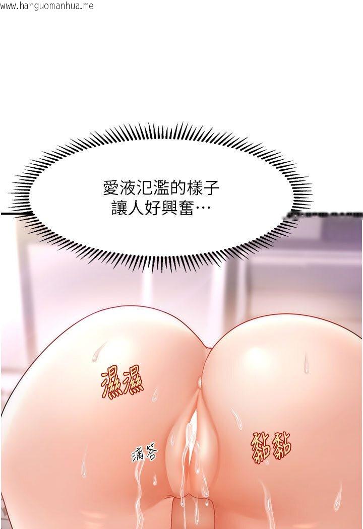 韩国漫画催眠撩法韩漫_催眠撩法-第11话-可以一口气插到底吗?在线免费阅读-韩国漫画-第110张图片