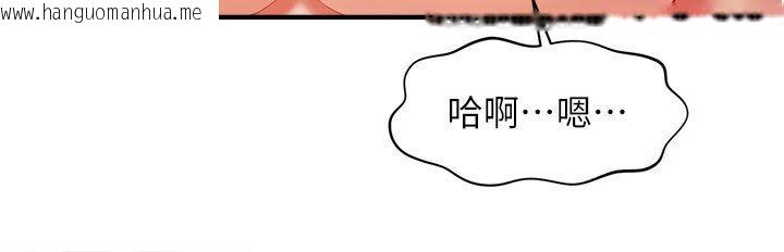 韩国漫画催眠撩法韩漫_催眠撩法-第11话-可以一口气插到底吗?在线免费阅读-韩国漫画-第109张图片