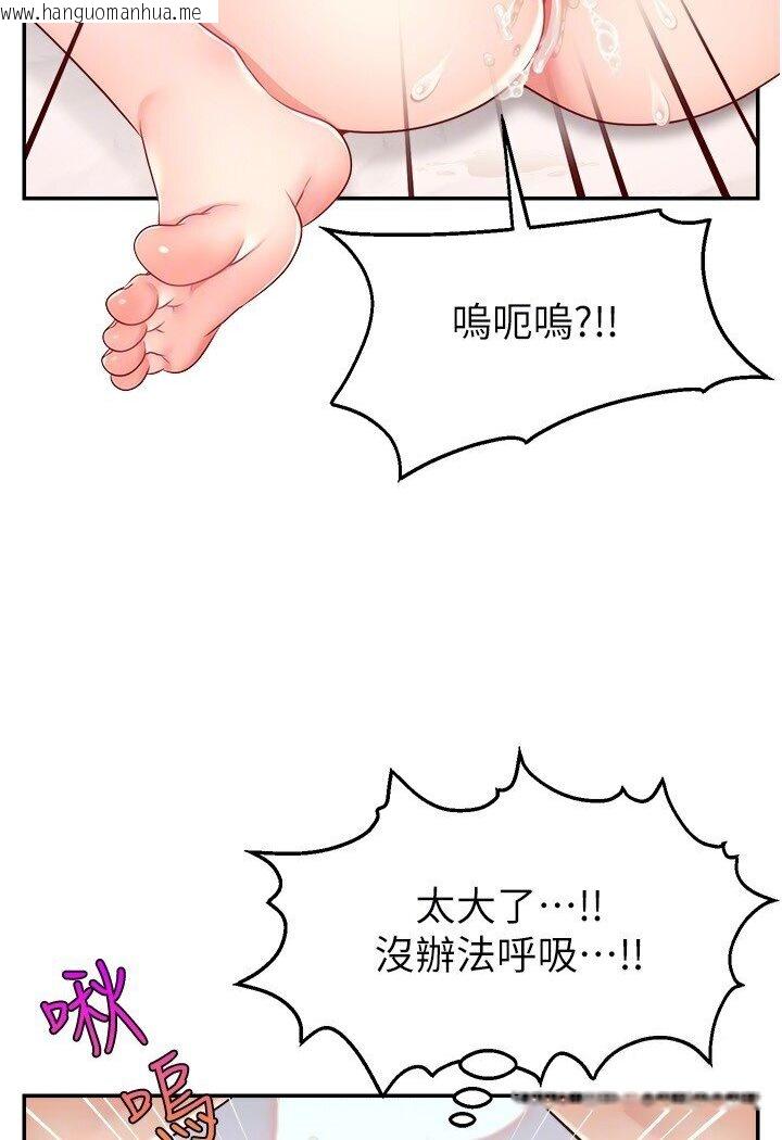 韩国漫画直播主的流量密码韩漫_直播主的流量密码-第20话-想被干就来跟我报告在线免费阅读-韩国漫画-第48张图片