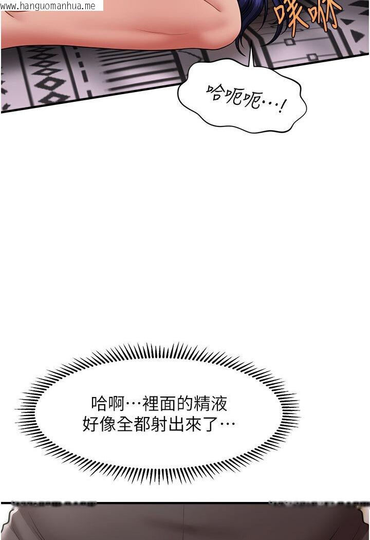 韩国漫画催眠撩法韩漫_催眠撩法-第11话-可以一口气插到底吗?在线免费阅读-韩国漫画-第54张图片